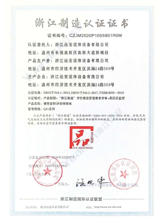 Zhejiang Manufacturing Certification