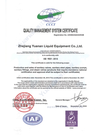 شهادة ISO9001:2015